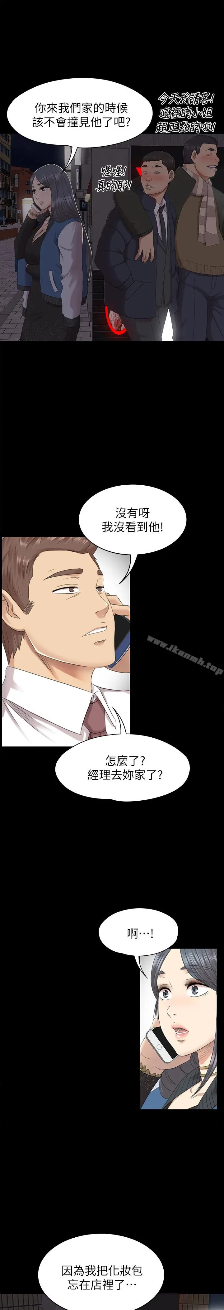 漫画《KTV情人》第64话第5张图