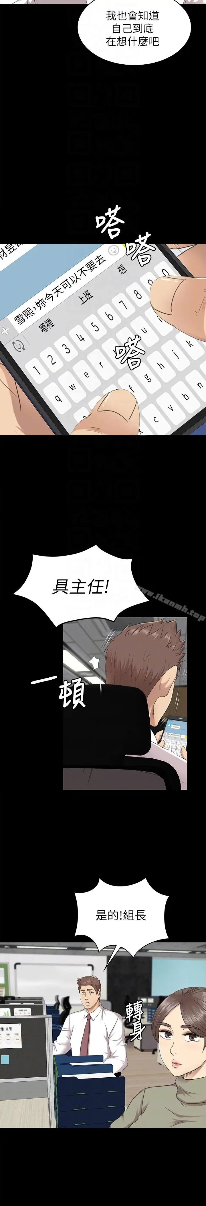漫画《KTV情人》第65话第15张图