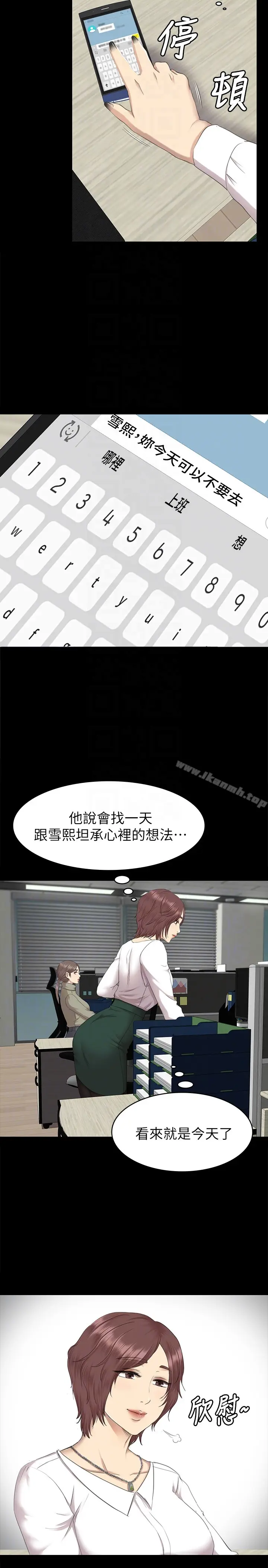 漫画《KTV情人》第65话第25张图
