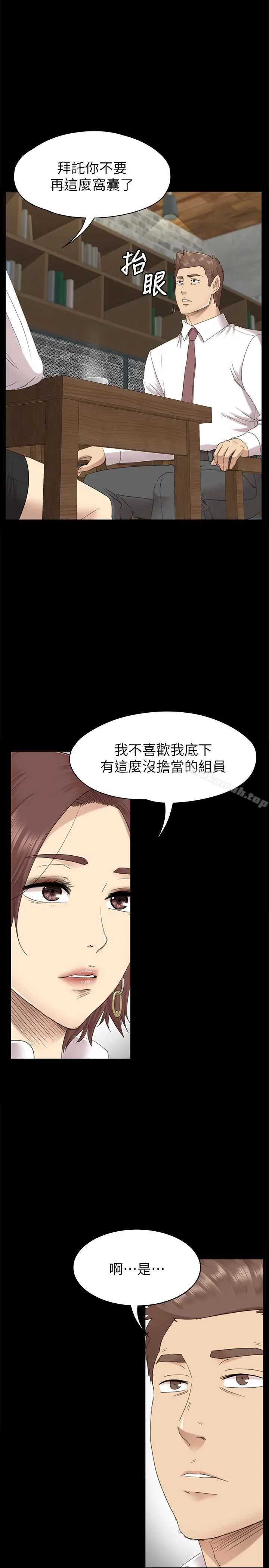 漫画《KTV情人》第65话第8张图