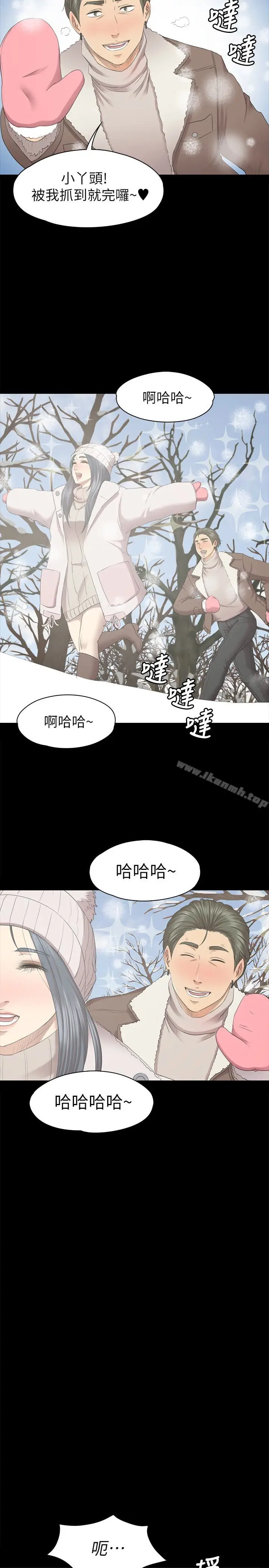 漫画《KTV情人》第66话第26张图