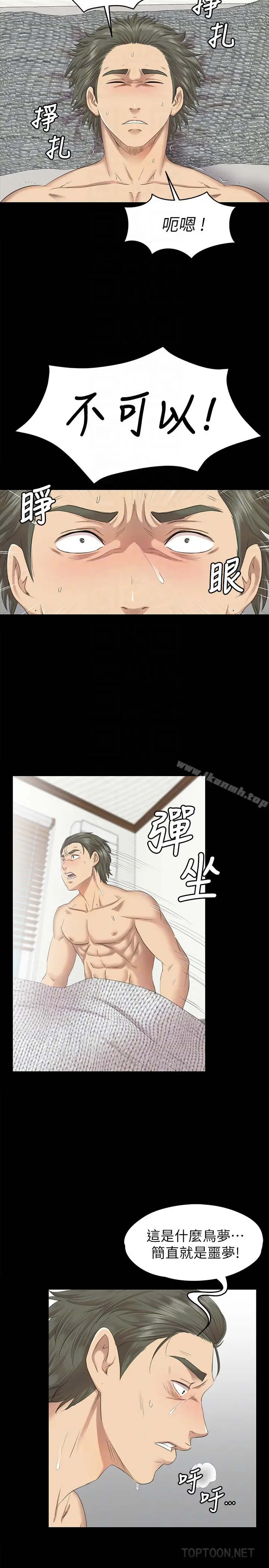 漫画《KTV情人》第66话第27张图