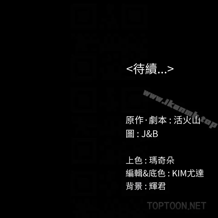 漫画《KTV情人》第66话第31张图