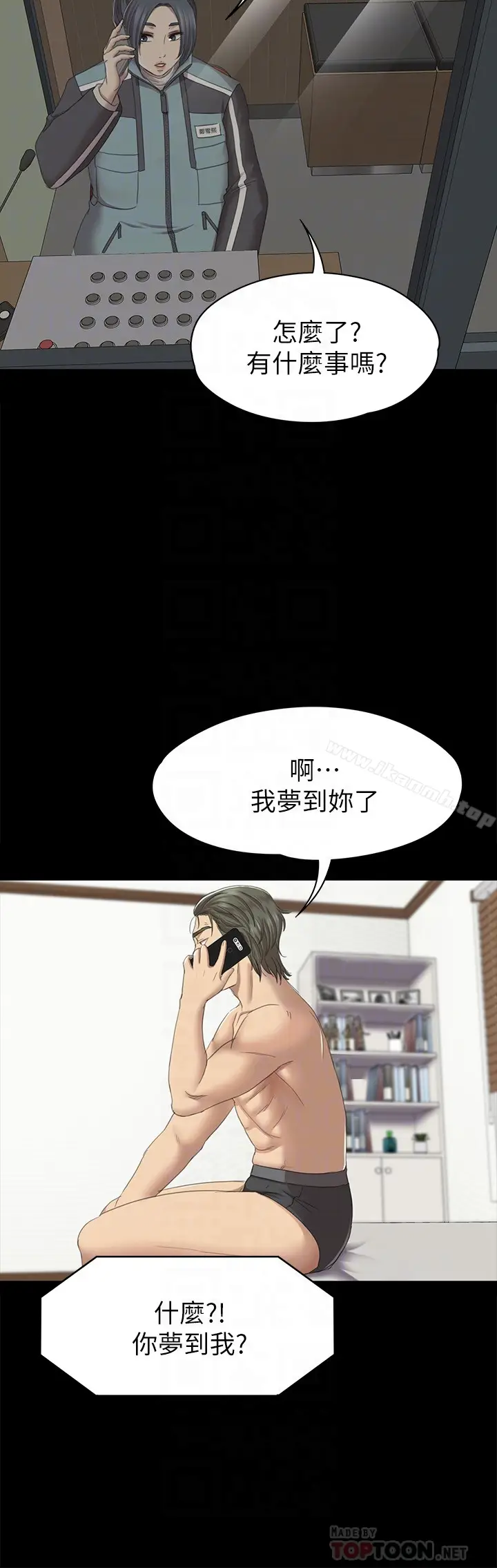 漫画《KTV情人》第67话第11张图