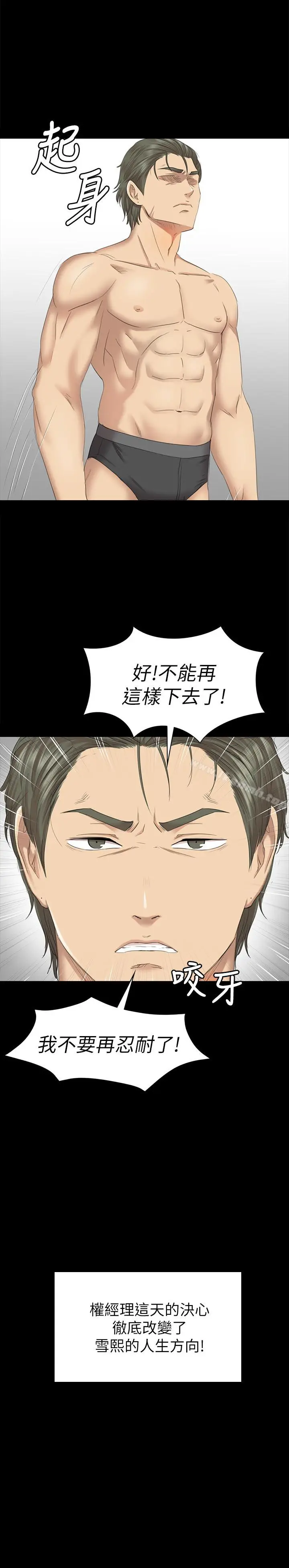 漫画《KTV情人》第67话第2张图