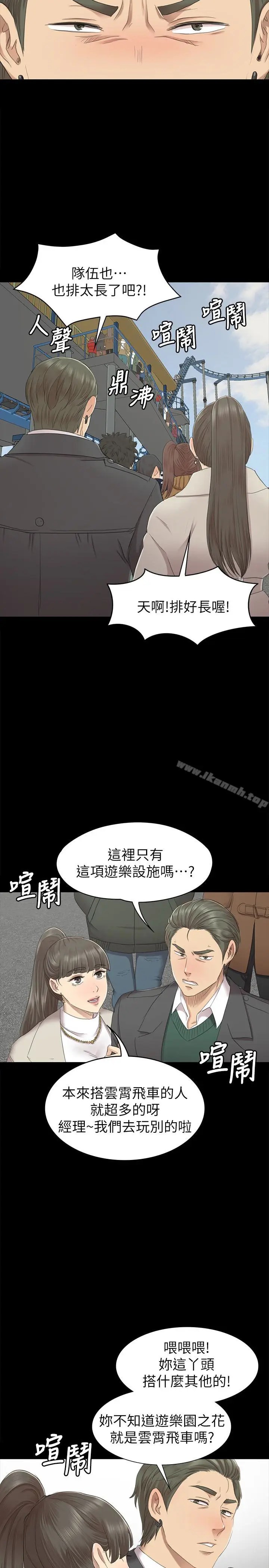 漫画《KTV情人》第67话第24张图