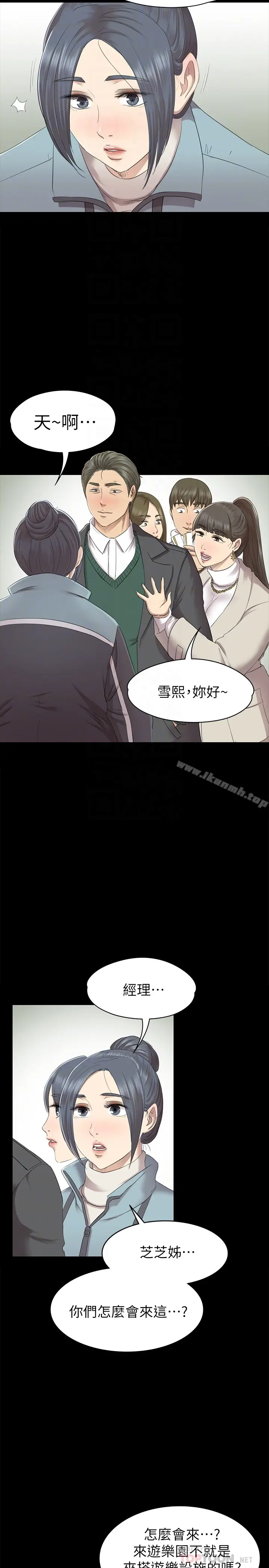 漫画《KTV情人》第67话第31张图