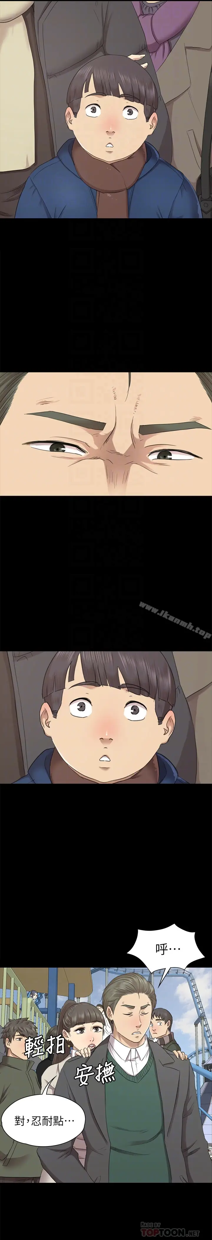 漫画《KTV情人》第68话第19张图