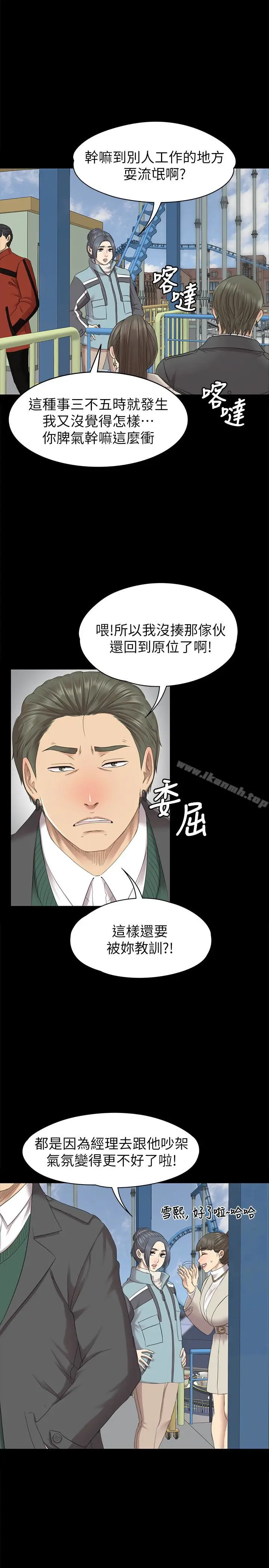 漫画《KTV情人》第68话第21张图