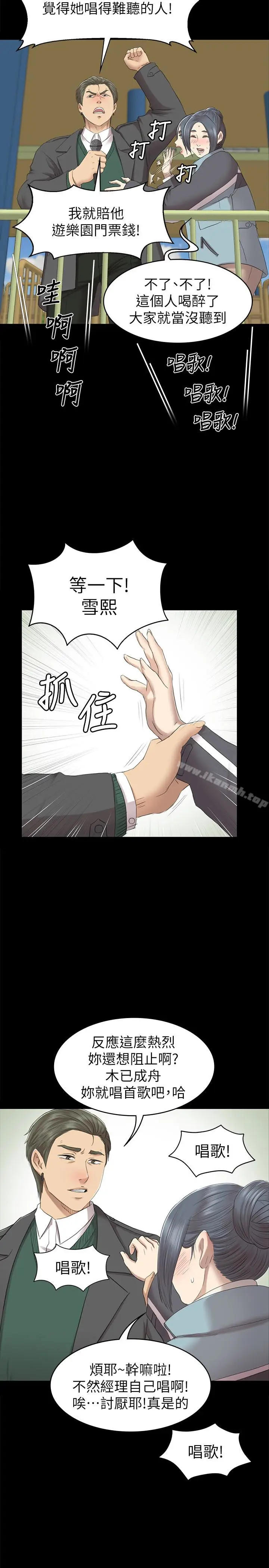 漫画《KTV情人》第68话第30张图
