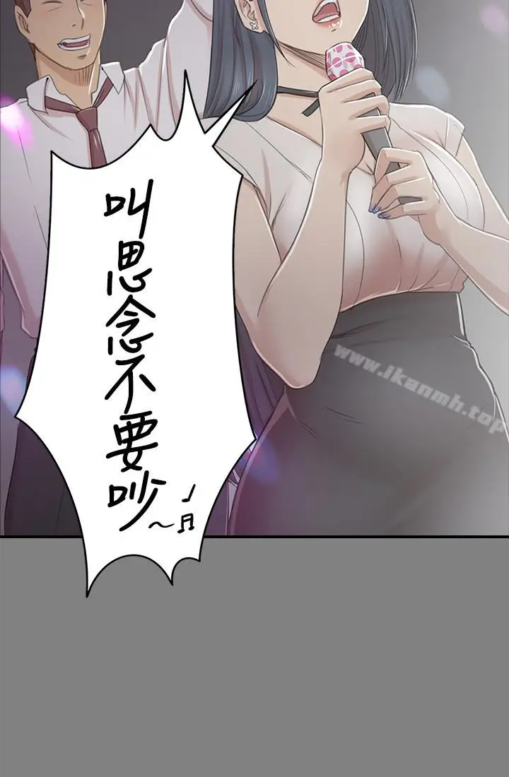 漫画《KTV情人》第68话第34张图