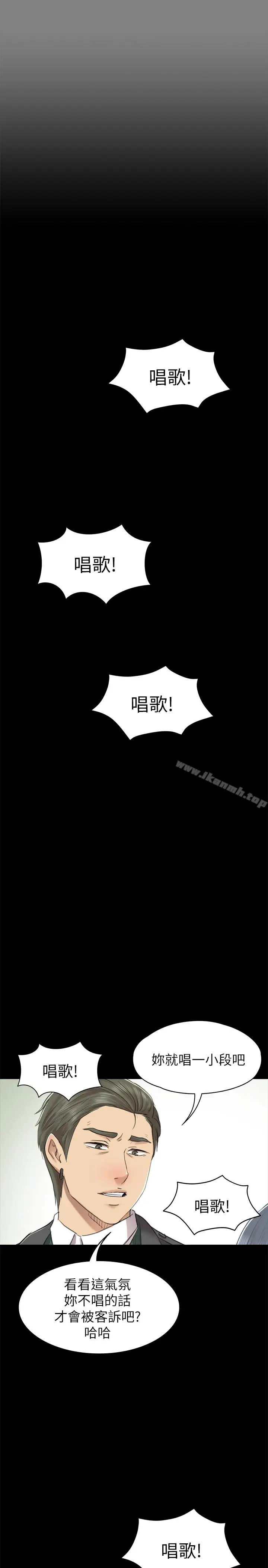 漫画《KTV情人》第68话第37张图