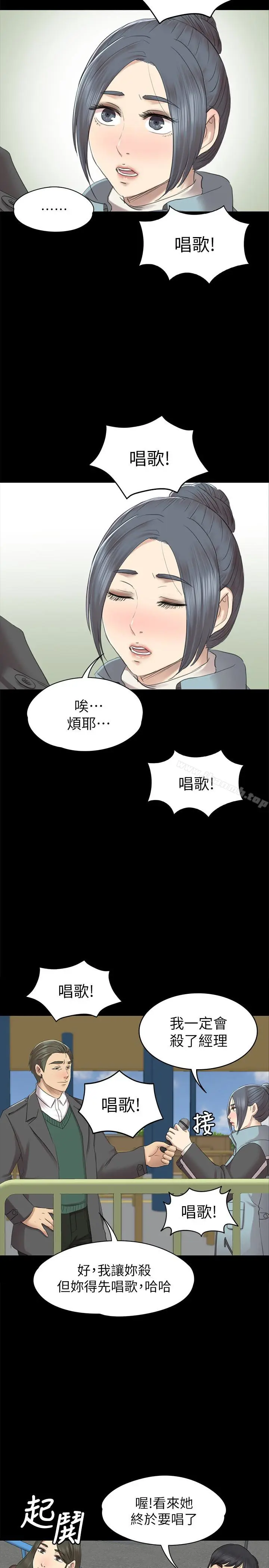 漫画《KTV情人》第68话第38张图