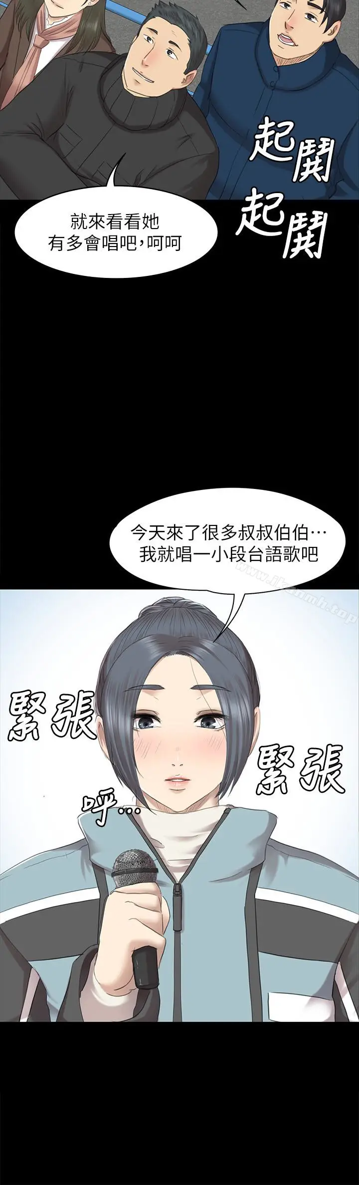 漫画《KTV情人》第68话第39张图