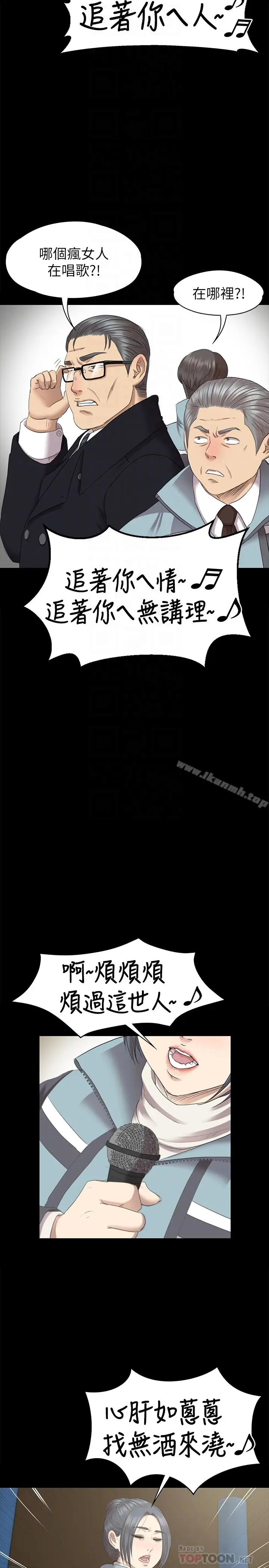 漫画《KTV情人》第69话第11张图