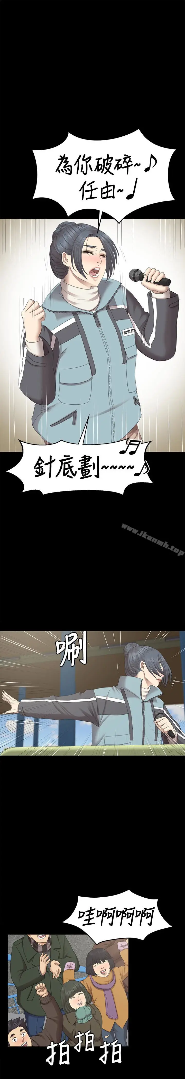 漫画《KTV情人》第69话第16张图