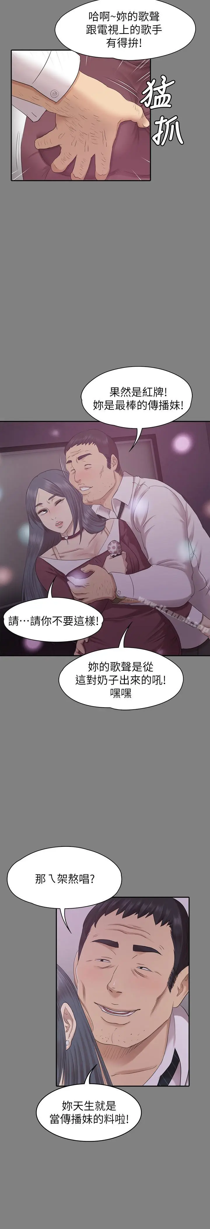 漫画《KTV情人》第69话第22张图