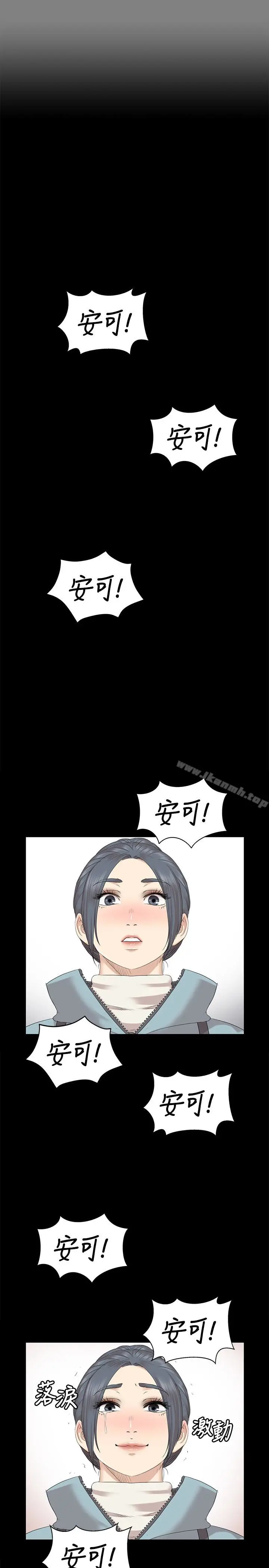 漫画《KTV情人》第69话第24张图