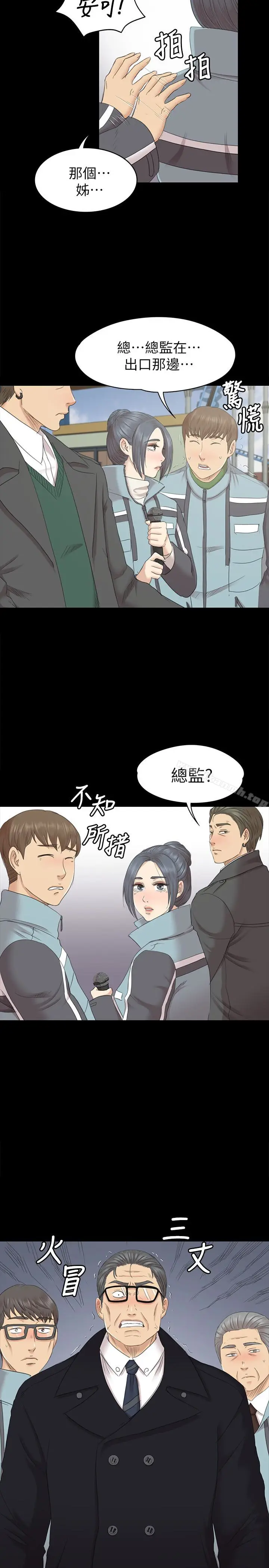 漫画《KTV情人》第69话第26张图