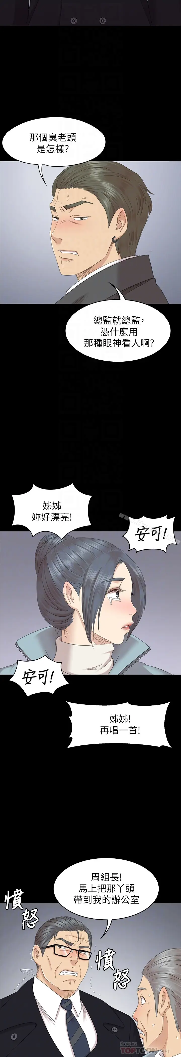 漫画《KTV情人》第69话第27张图