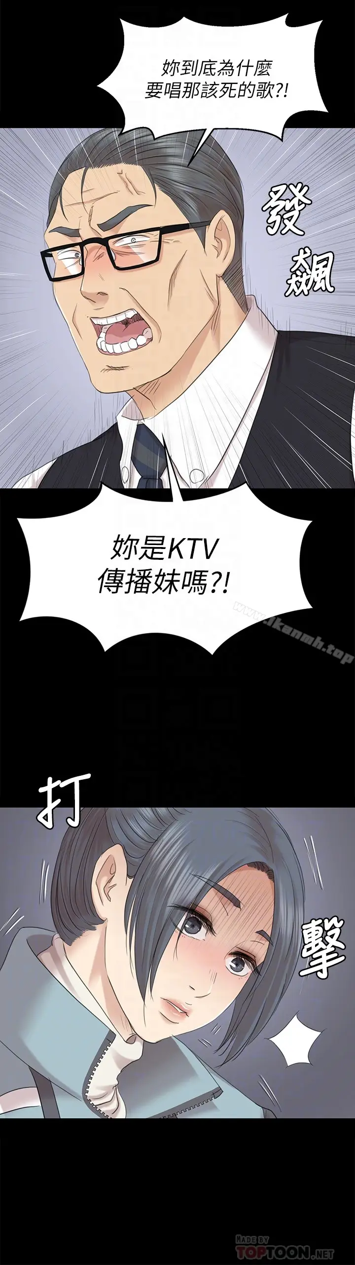 漫画《KTV情人》第69话第31张图