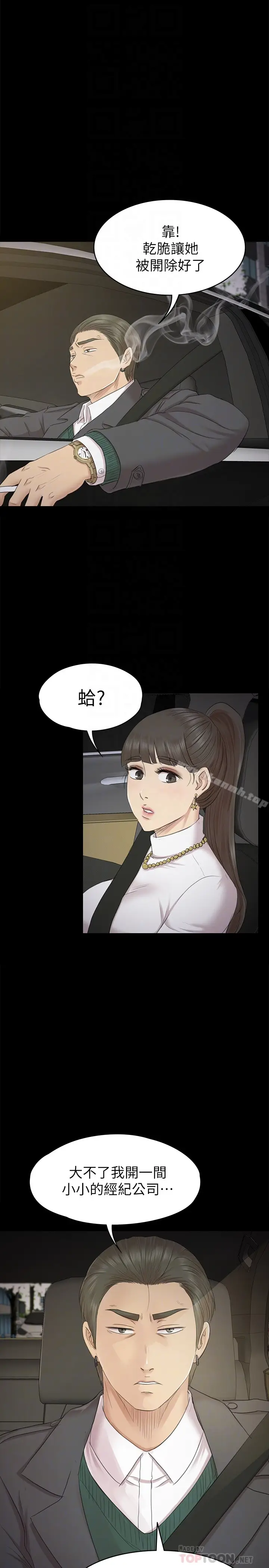 漫画《KTV情人》第69话第33张图