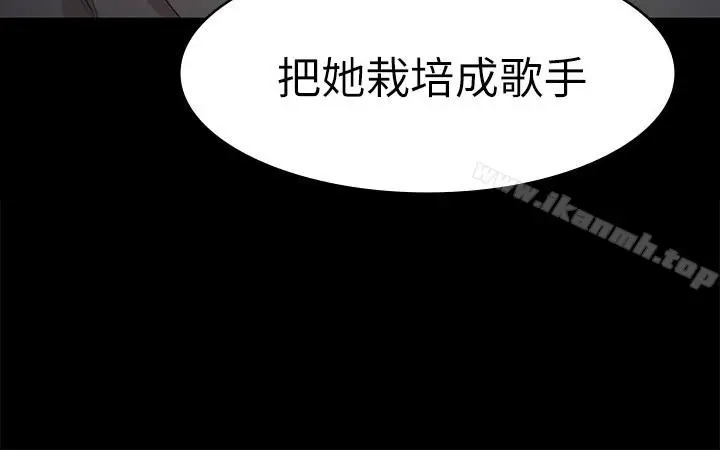 漫画《KTV情人》第69话第34张图