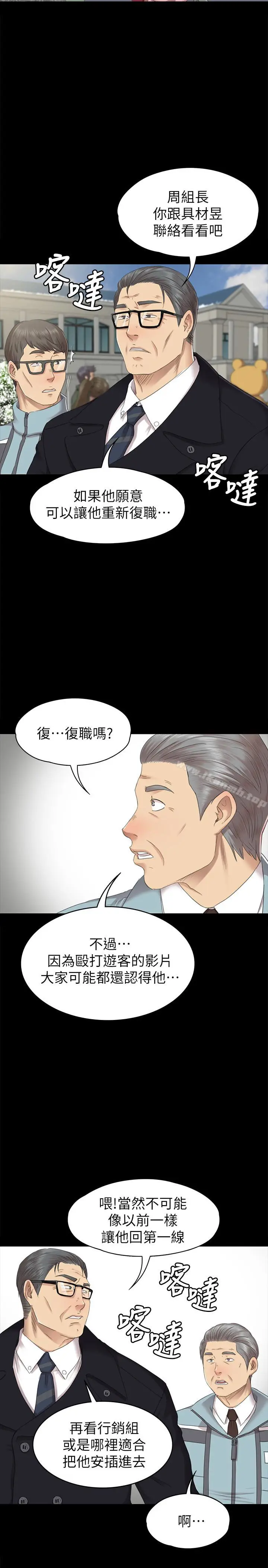 漫画《KTV情人》第69话第8张图