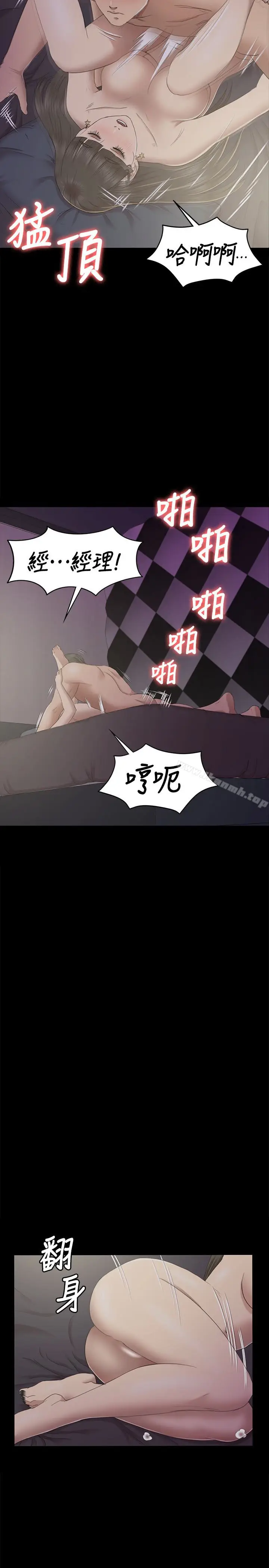 漫画《KTV情人》第70话第17张图
