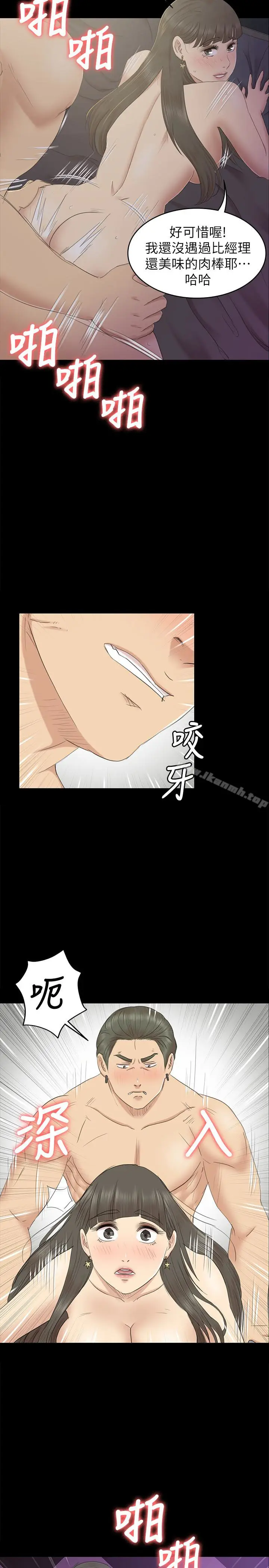 漫画《KTV情人》第70话第22张图