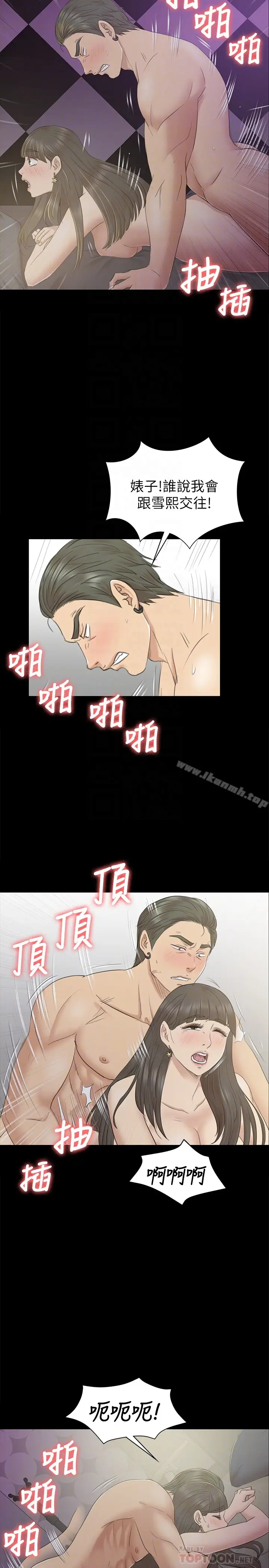 漫画《KTV情人》第70话第23张图