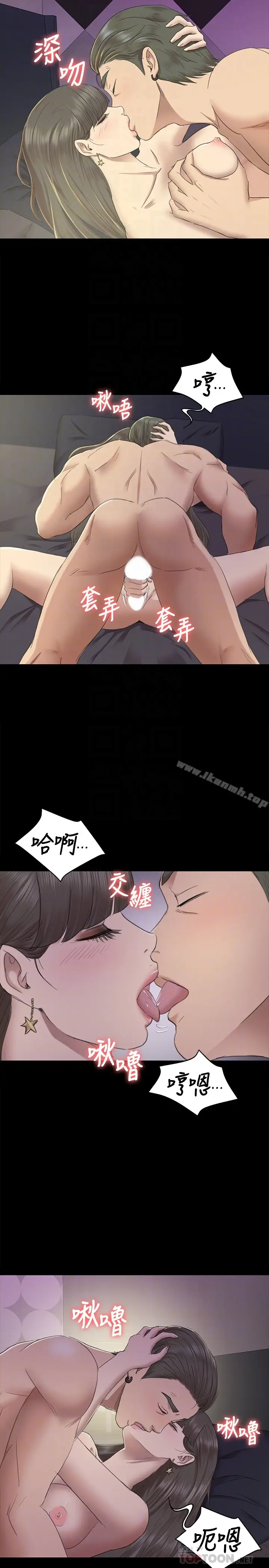 漫画《KTV情人》第70话第7张图