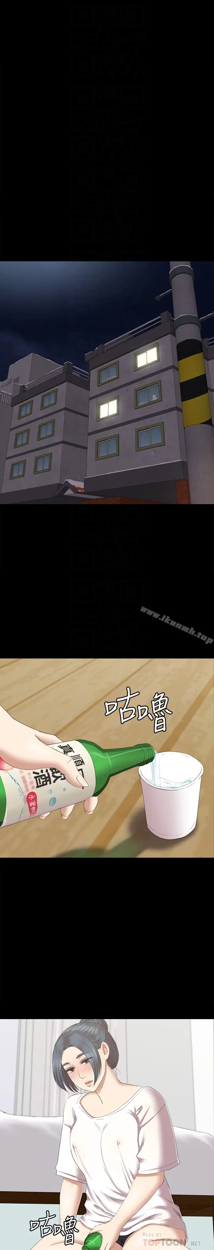 漫画《KTV情人》第71话第11张图