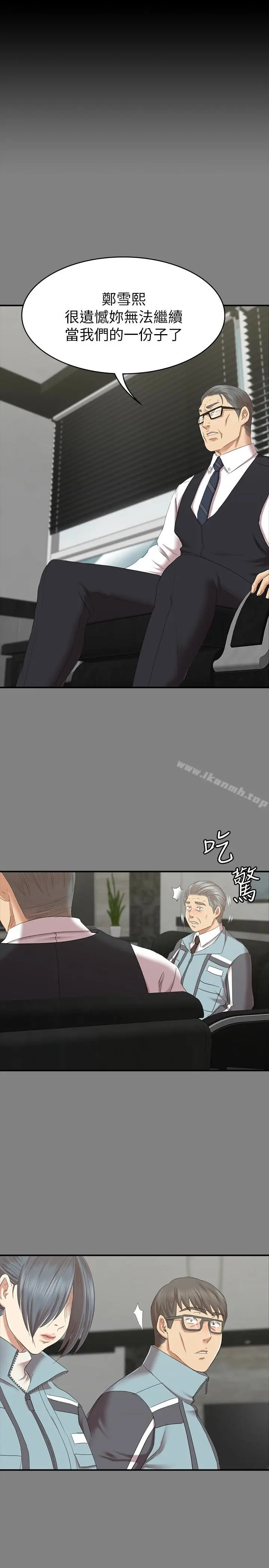 漫画《KTV情人》第71话第13张图