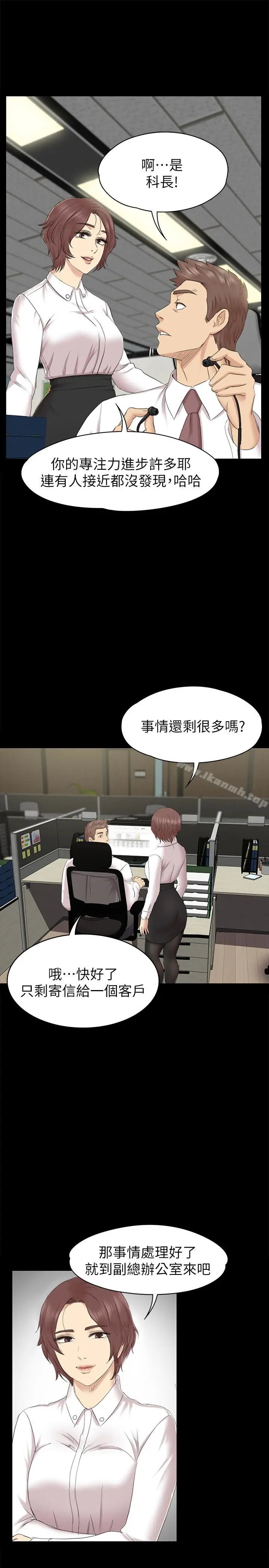 漫画《KTV情人》第71话第22张图