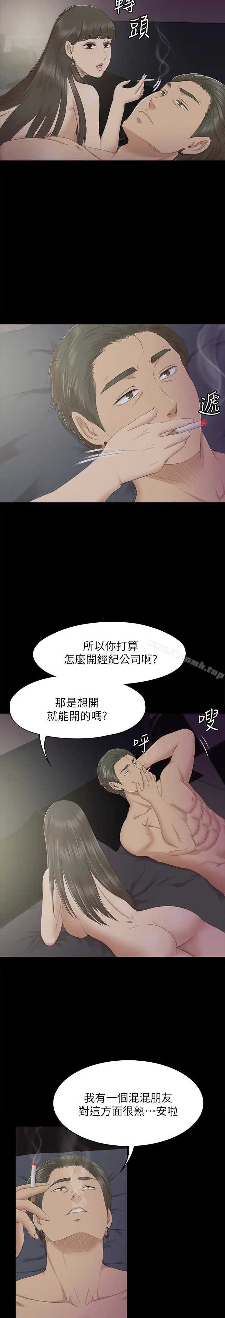 漫画《KTV情人》第71话第5张图