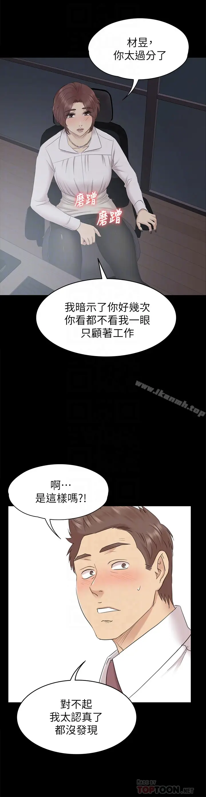 漫画《KTV情人》第72话第11张图