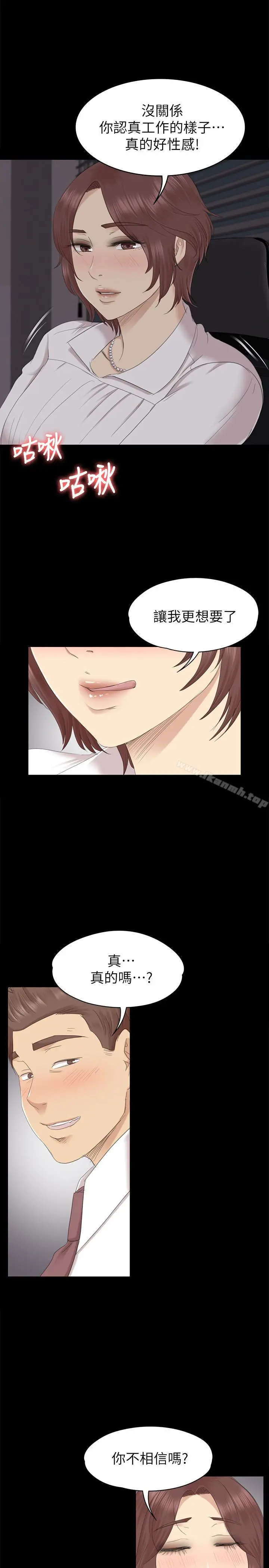 漫画《KTV情人》第72话第12张图