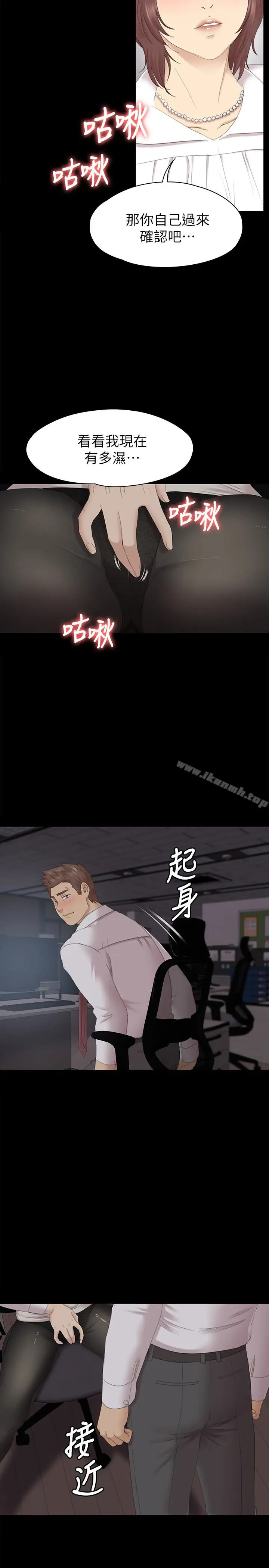 漫画《KTV情人》第72话第13张图