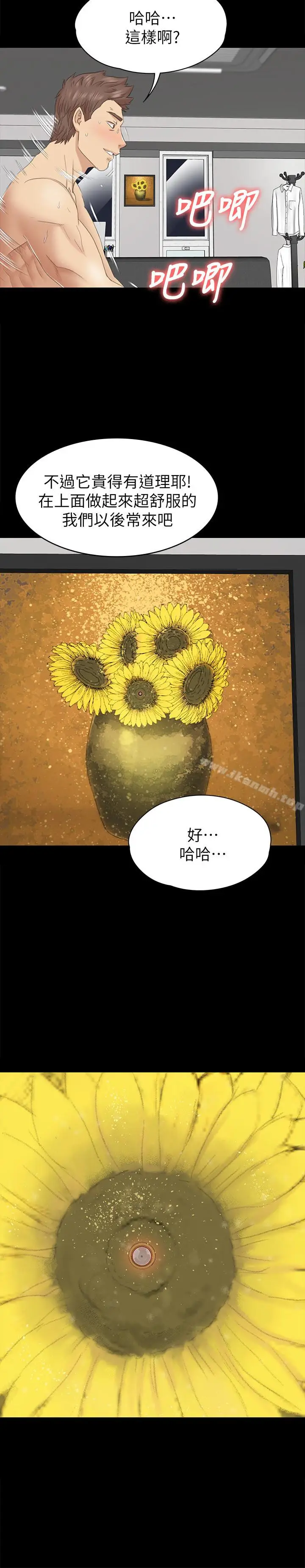 漫画《KTV情人》第72话第2张图