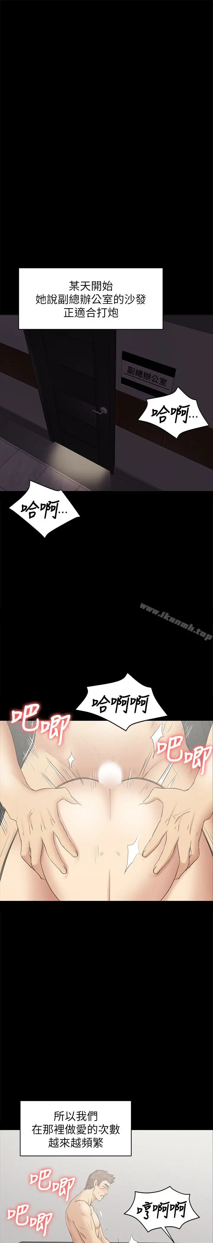漫画《KTV情人》第72话第20张图