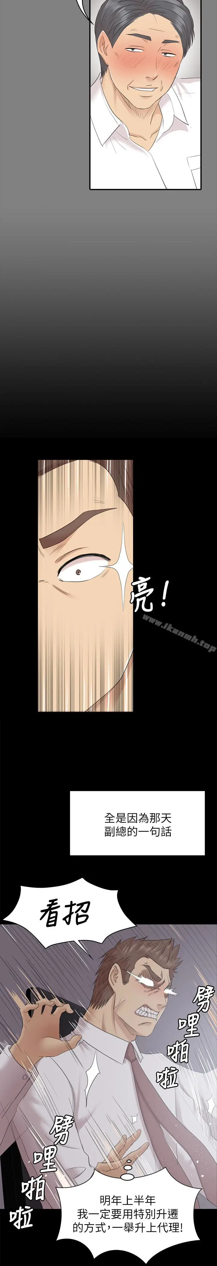 漫画《KTV情人》第72话第6张图