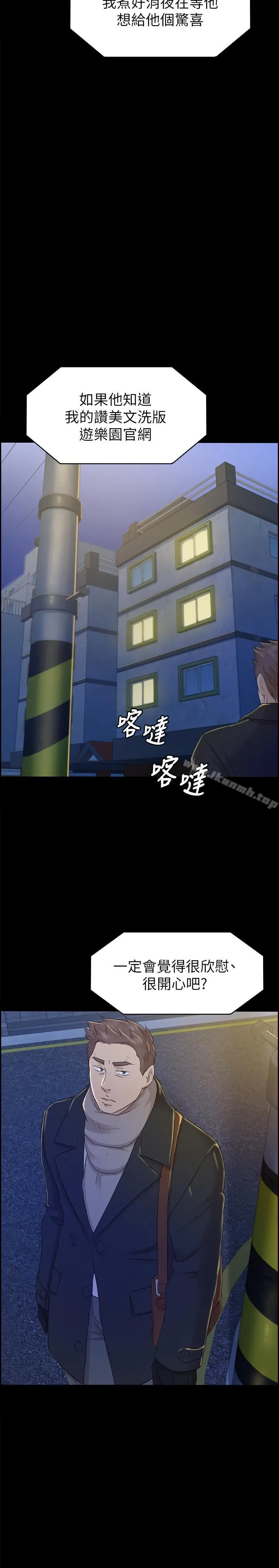 漫画《KTV情人》第74话第2张图