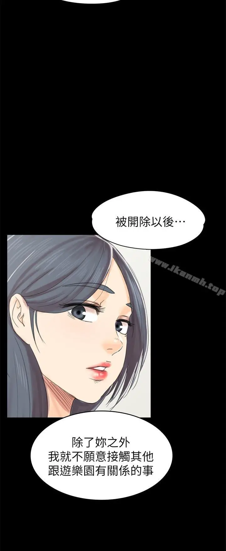 漫画《KTV情人》第74话第23张图