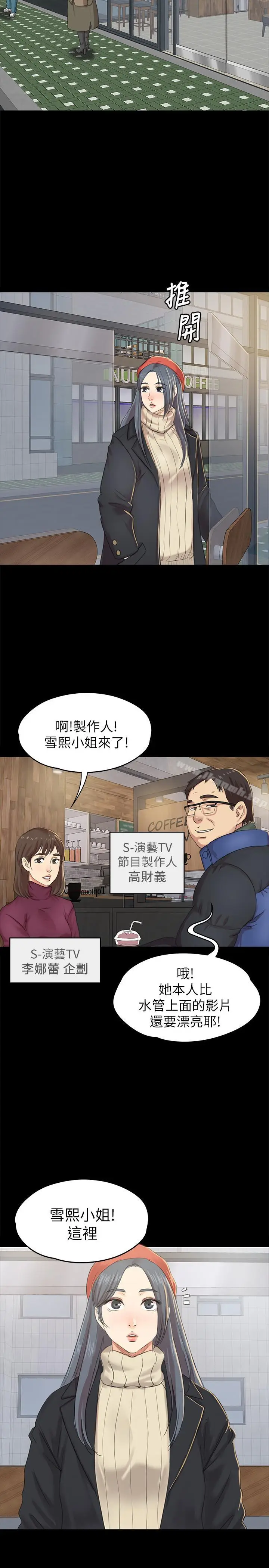 漫画《KTV情人》第74话第27张图
