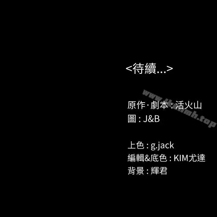 漫画《KTV情人》第74话第29张图