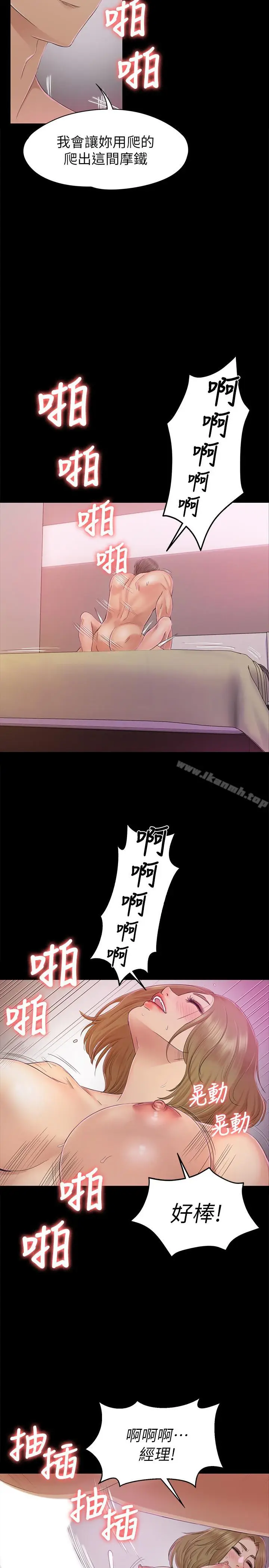 漫画《KTV情人》第74话第7张图