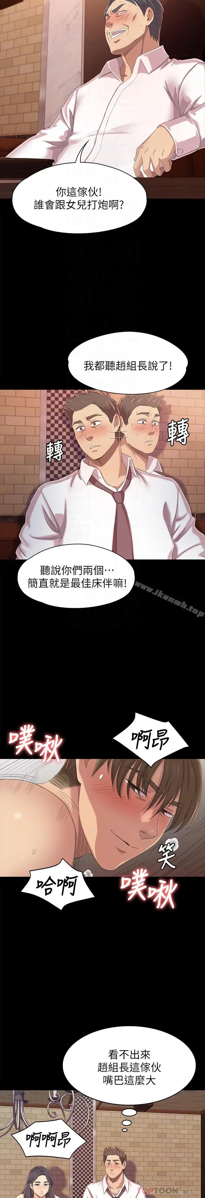 漫画《KTV情人》第76话第14张图