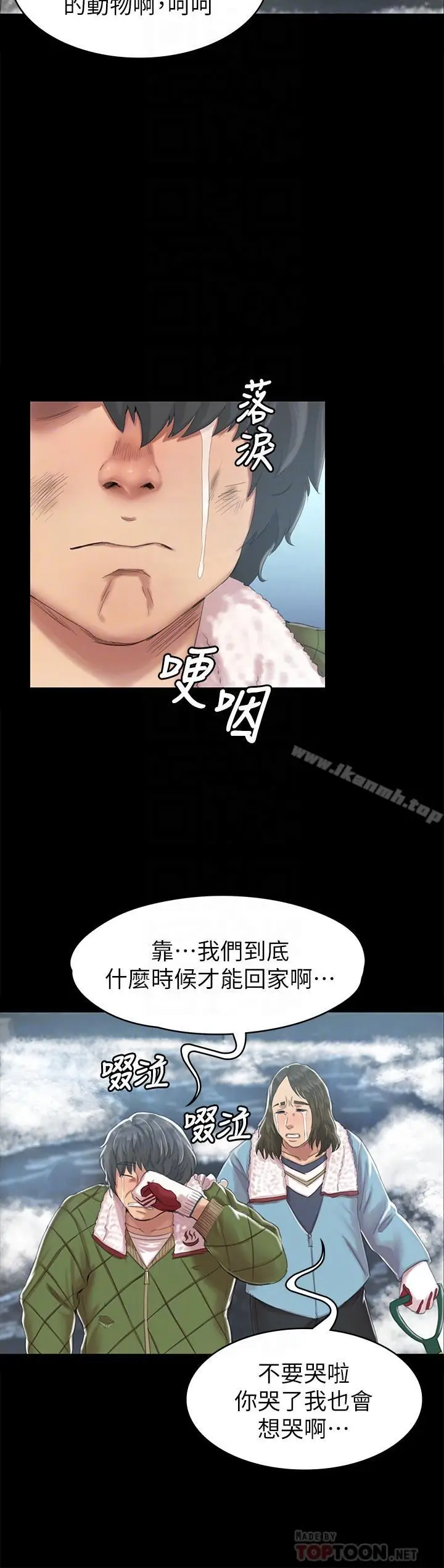 漫画《KTV情人》第77话第12张图