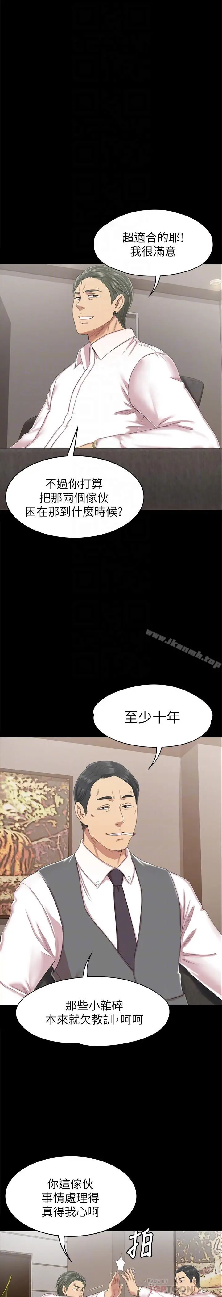 漫画《KTV情人》第77话第14张图